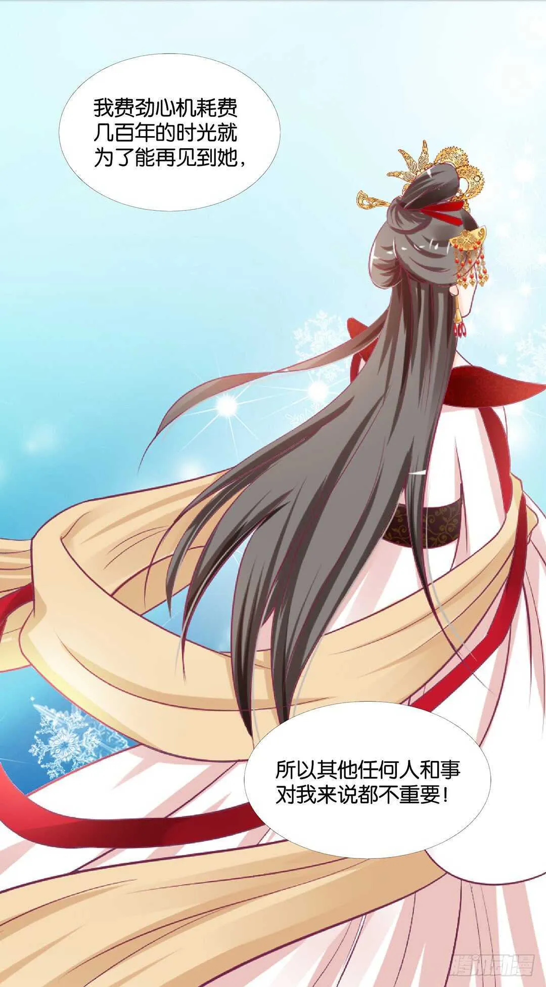 真相竟然是这样…… 第11页