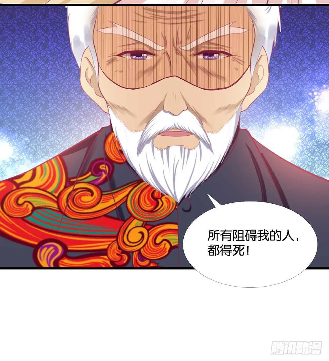 真相竟然是这样…… 第12页