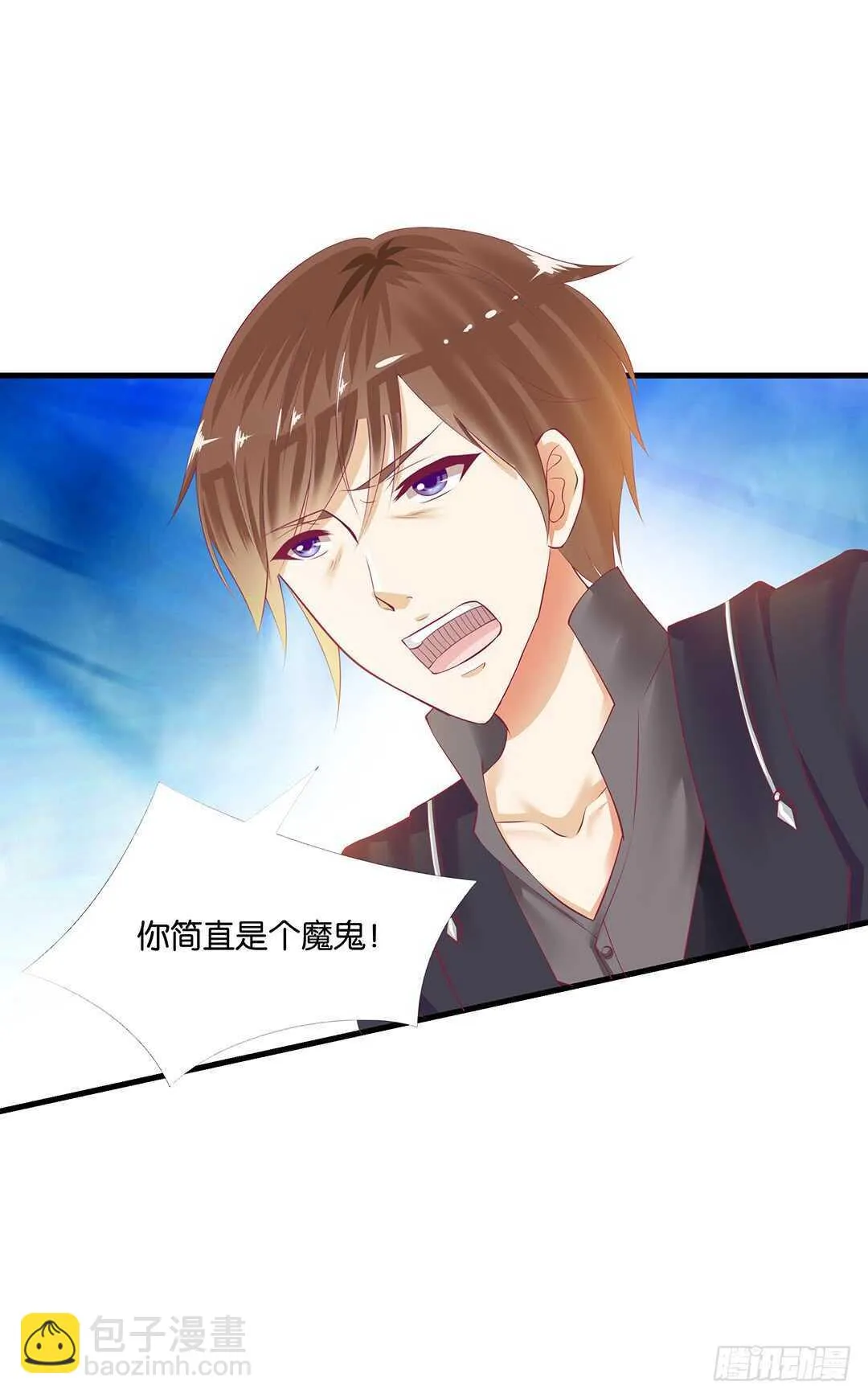 真相竟然是这样…… 第16页