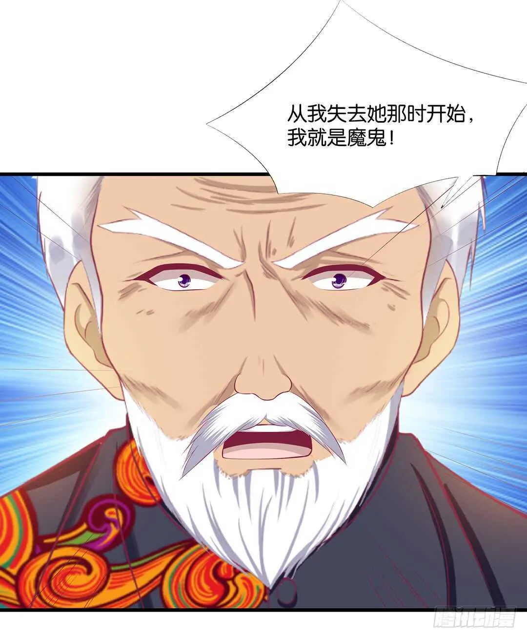 真相竟然是这样…… 第18页