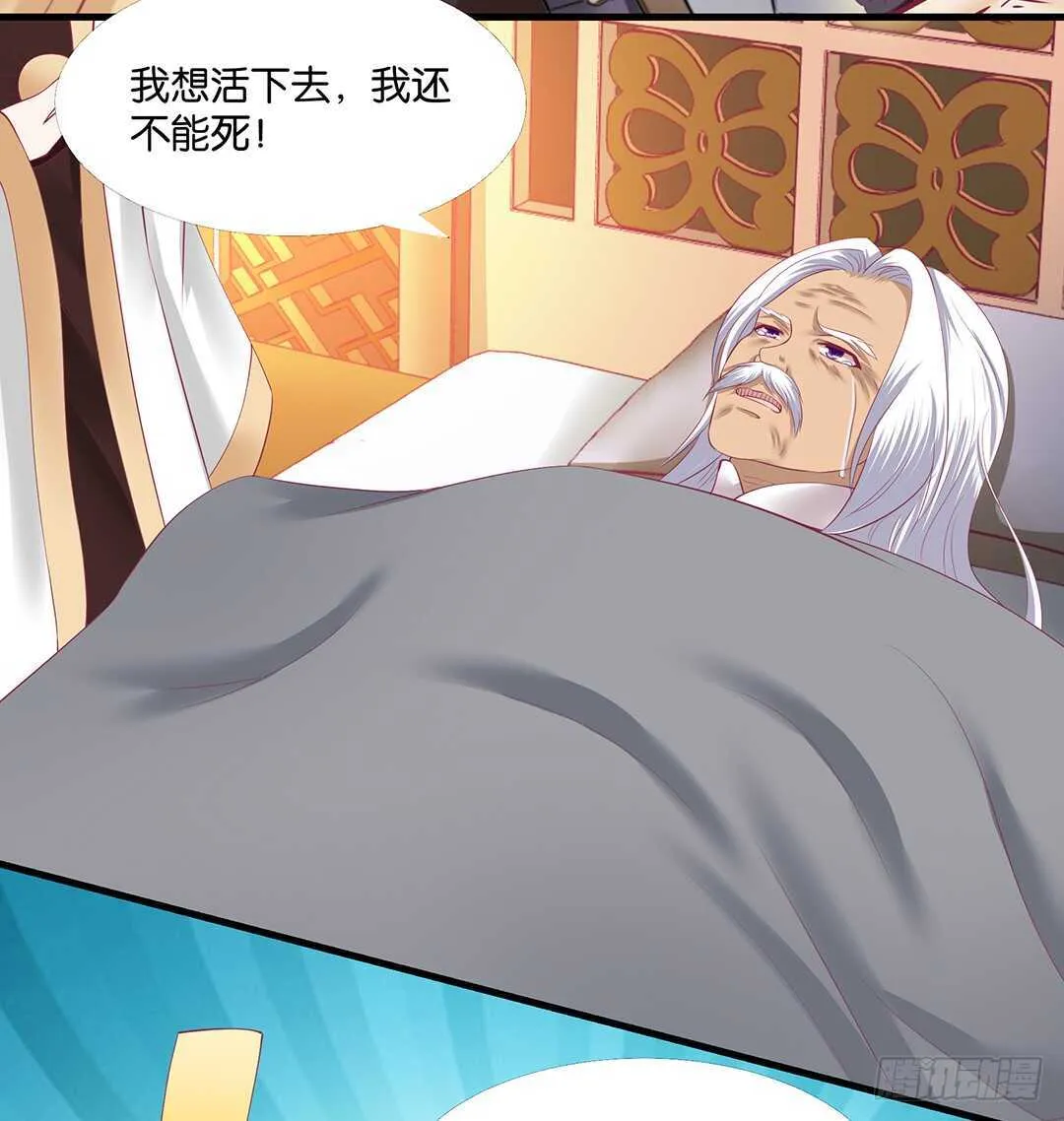 真相竟然是这样…… 第21页