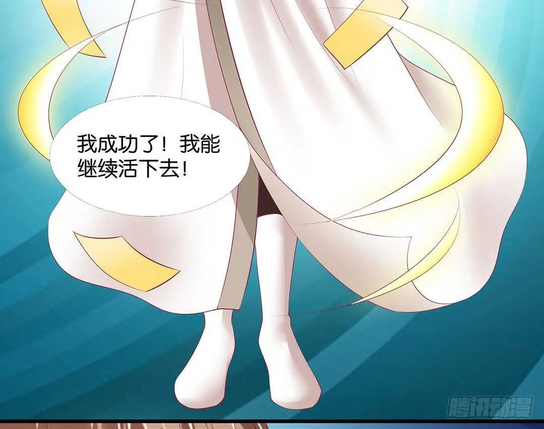 真相竟然是这样…… 第23页