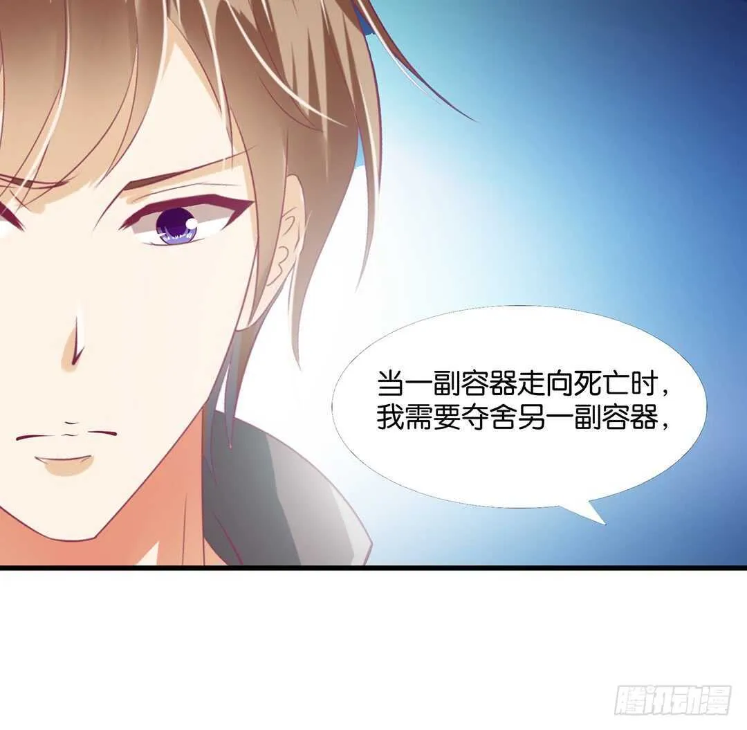 真相竟然是这样…… 第24页