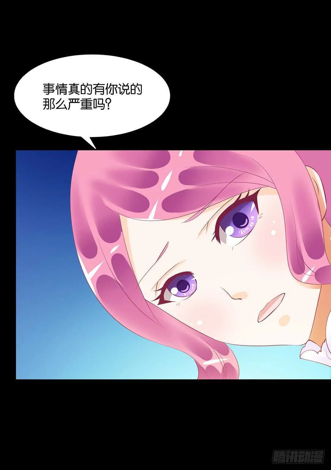 真相竟然是这样…… 第37页
