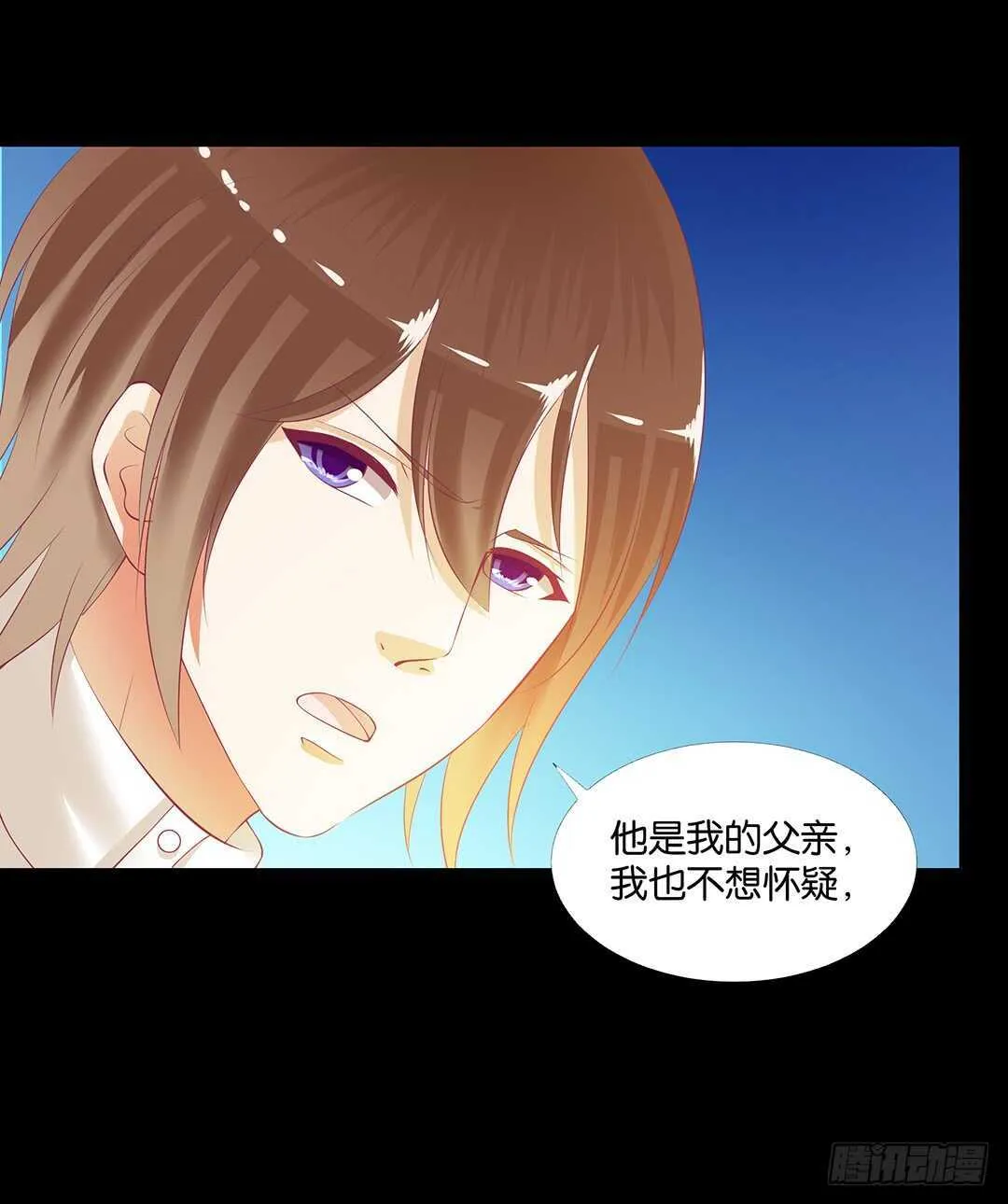真相竟然是这样…… 第38页