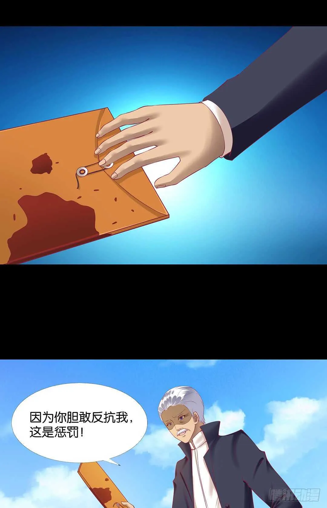 真相竟然是这样…… 第55页