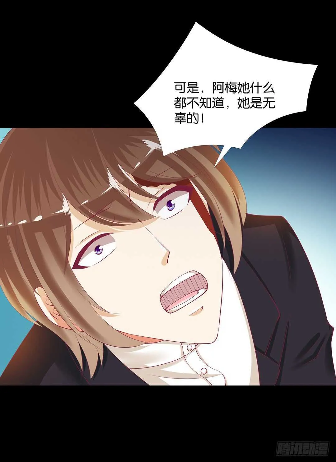 真相竟然是这样…… 第57页