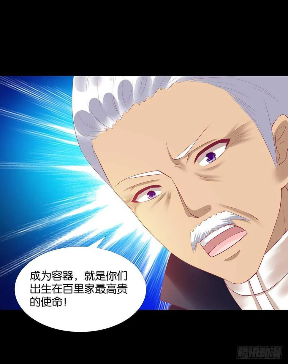 真相竟然是这样…… 第66页