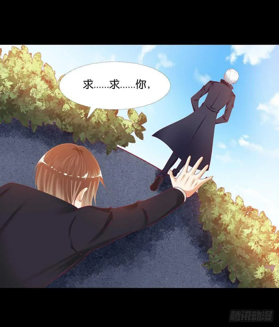 真相竟然是这样…… 第67页