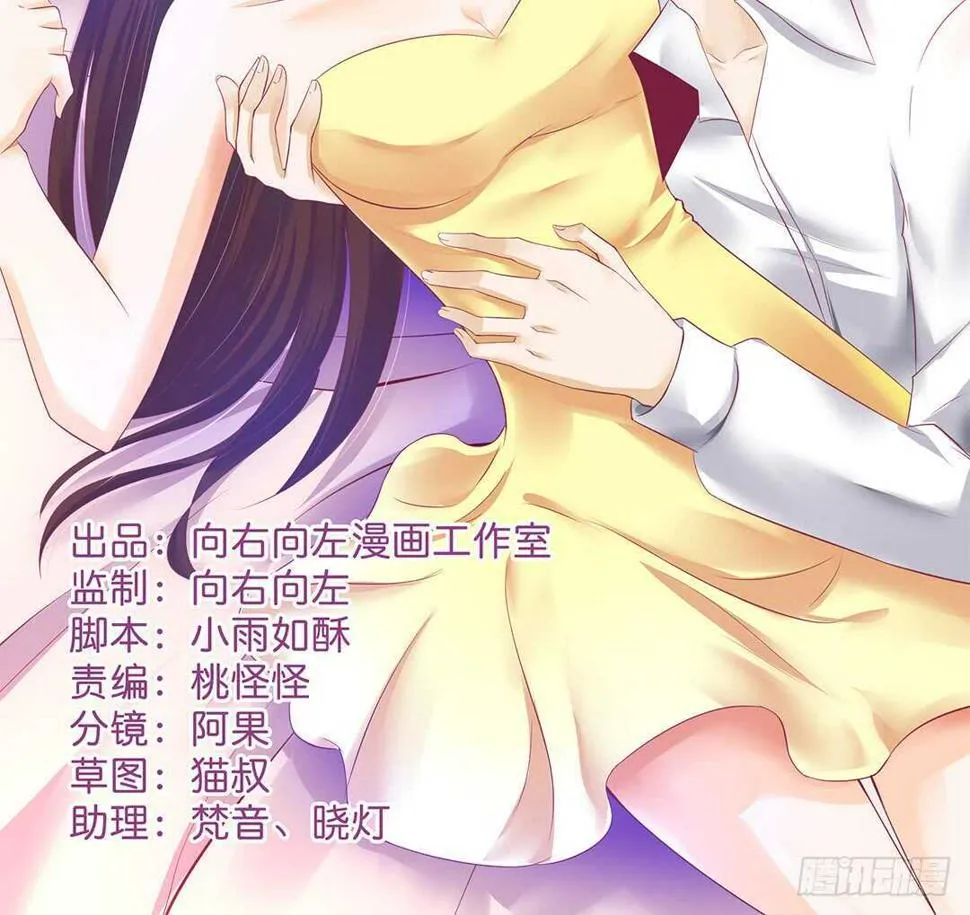 把你的肉体给她…… 第2页