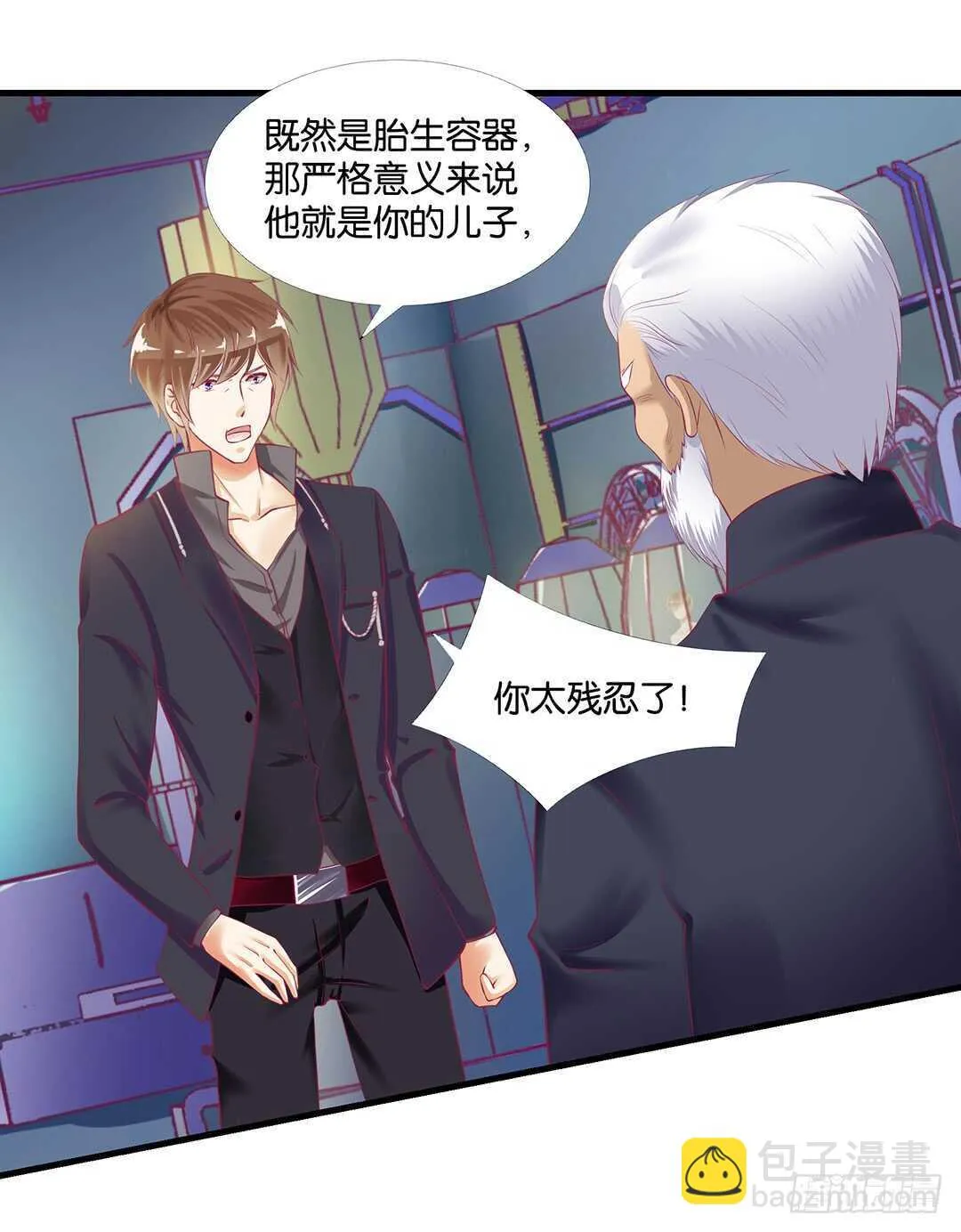 把你的肉体给她…… 第3页
