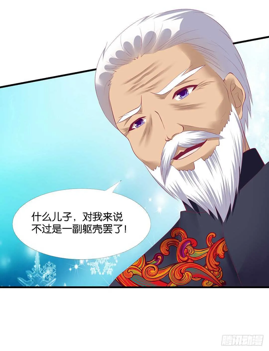 把你的肉体给她…… 第4页