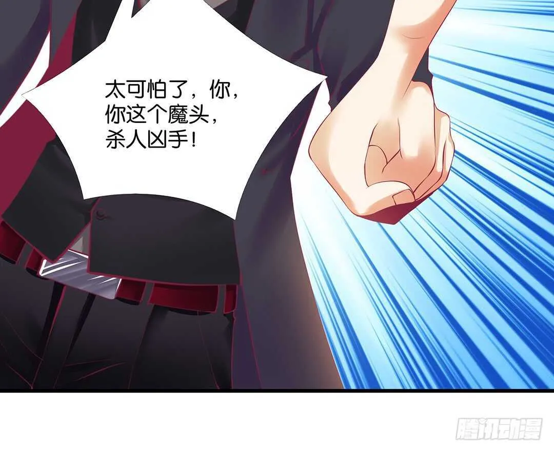 把你的肉体给她…… 第7页