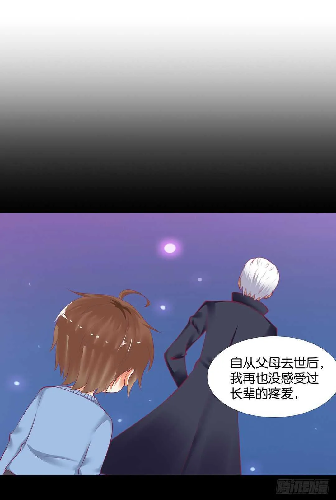 把你的肉体给她…… 第8页