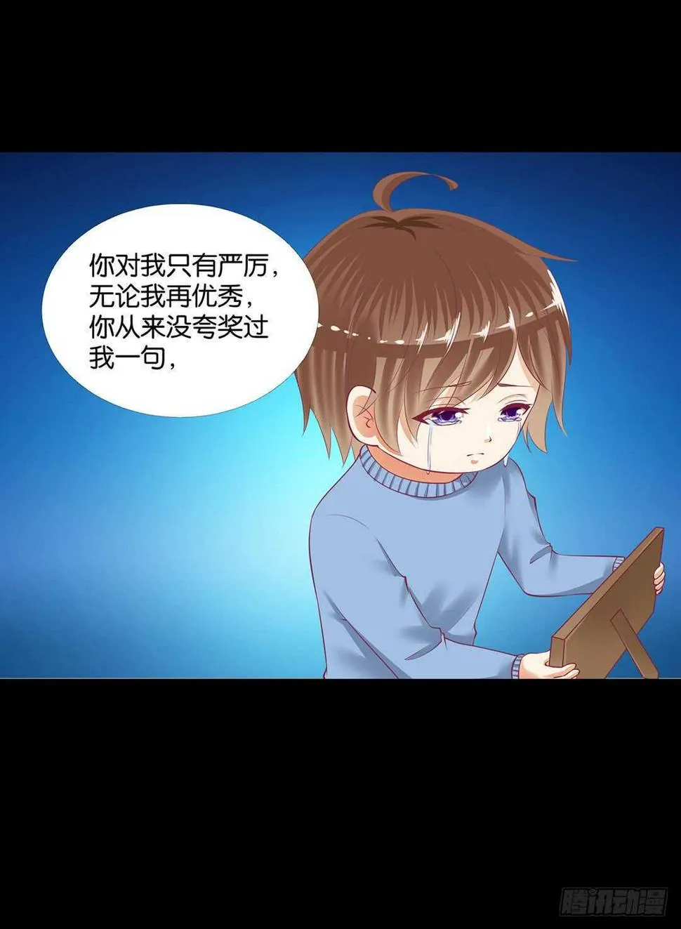 把你的肉体给她…… 第9页