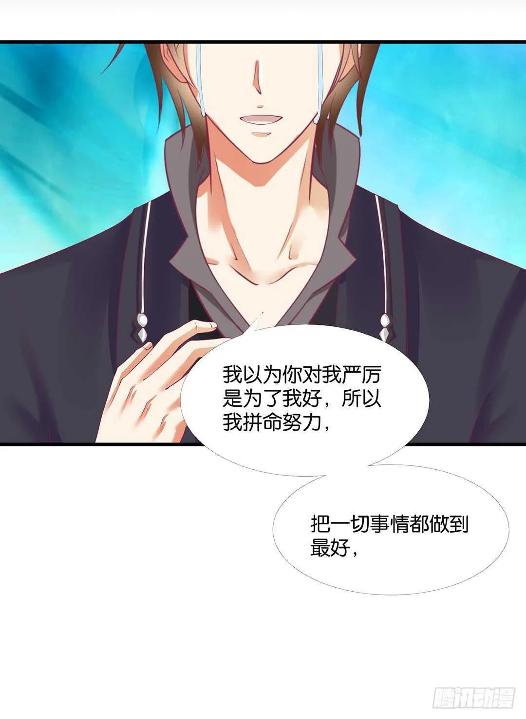 把你的肉体给她…… 第11页