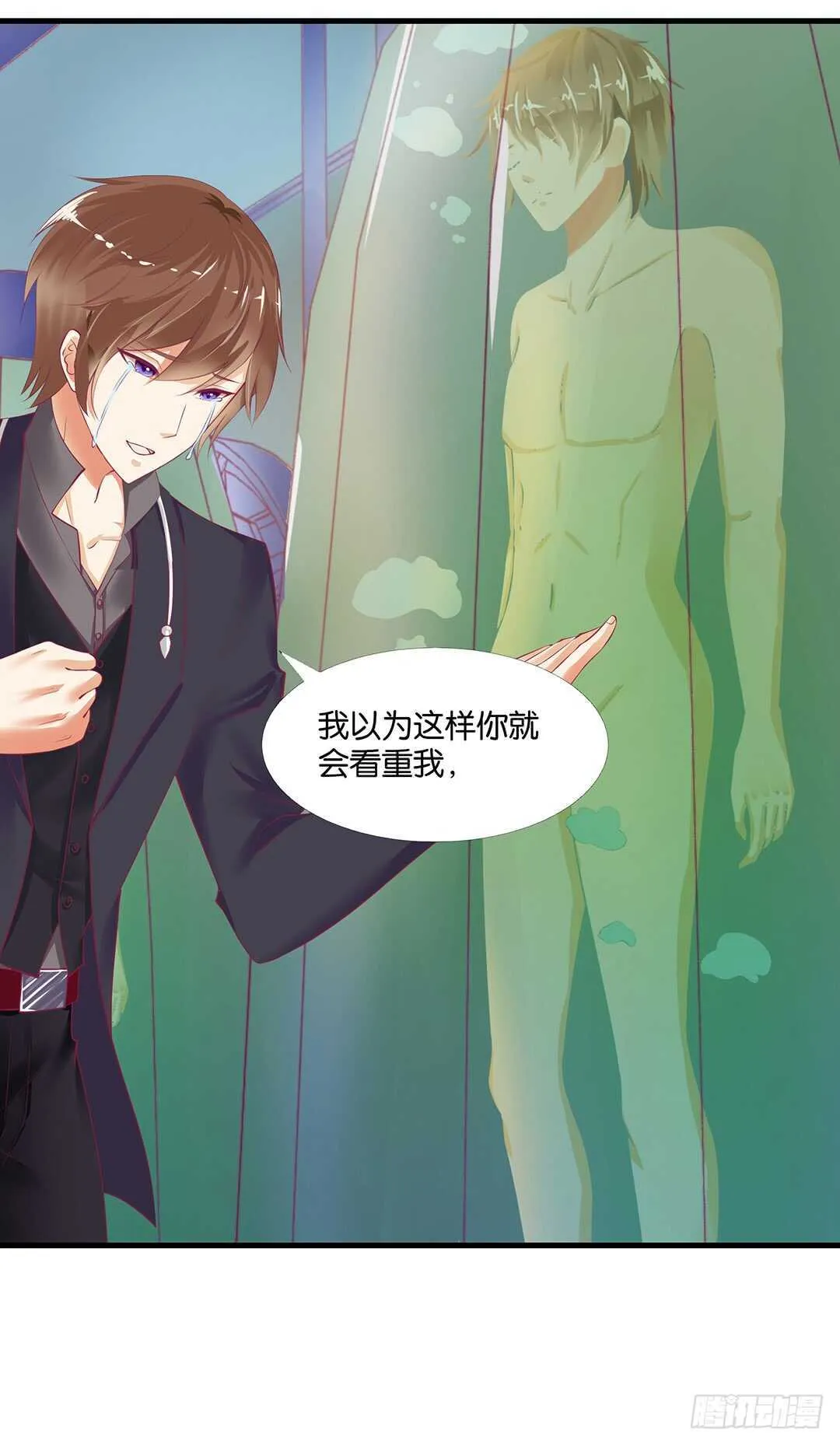 把你的肉体给她…… 第12页