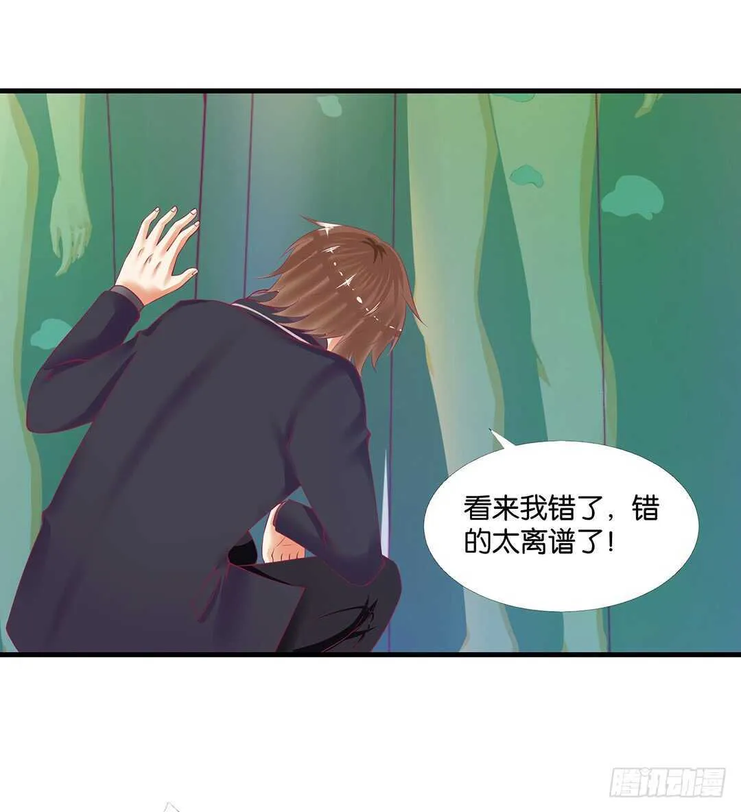 把你的肉体给她…… 第13页