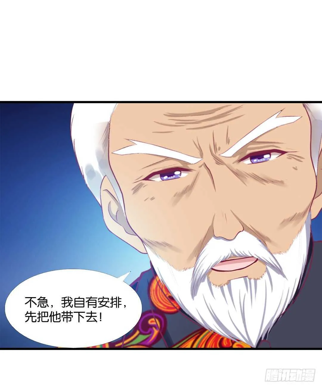 把你的肉体给她…… 第17页