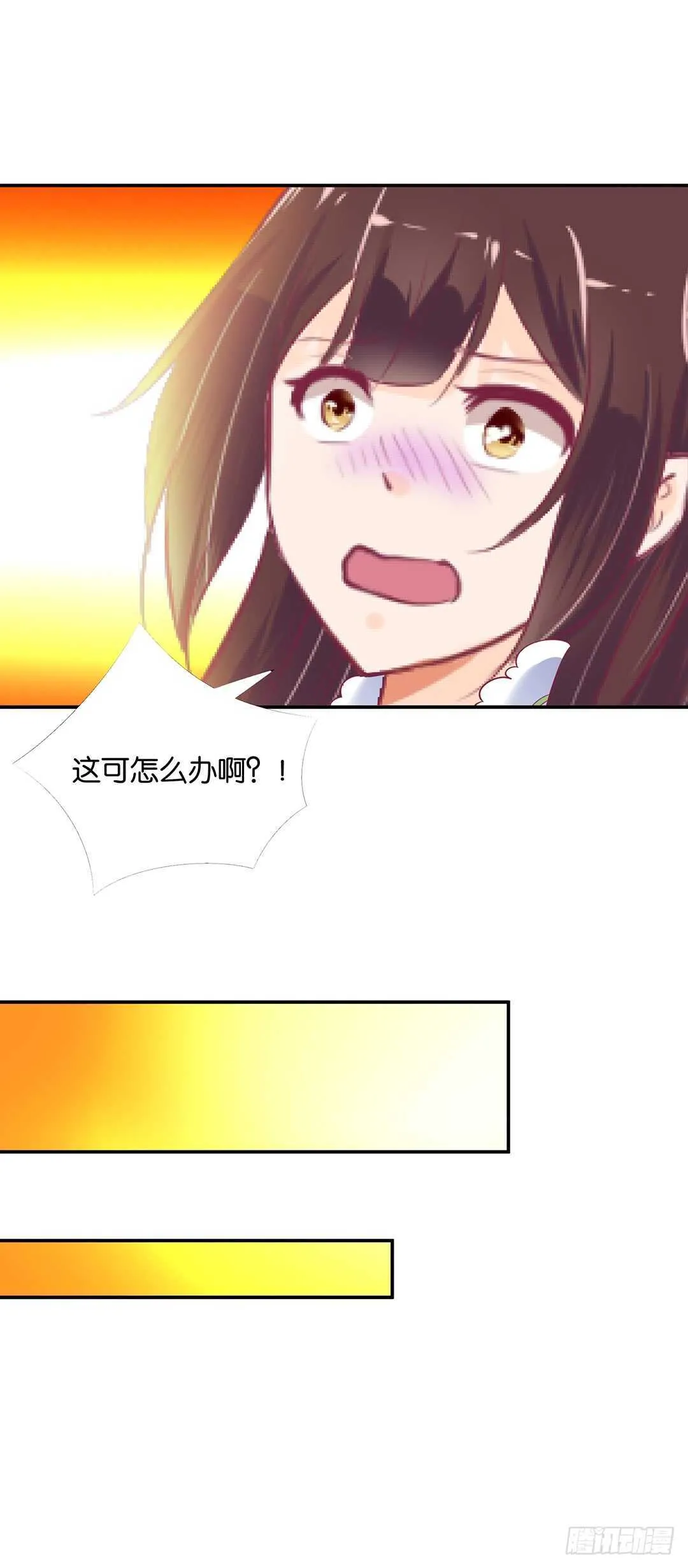 把你的肉体给她…… 第25页