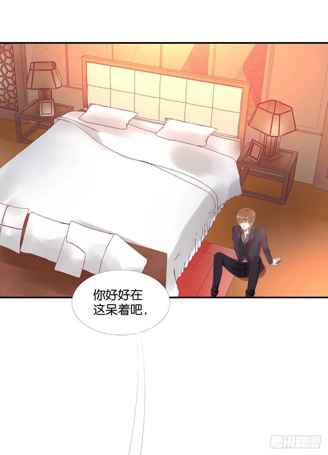 把你的肉体给她…… 第29页