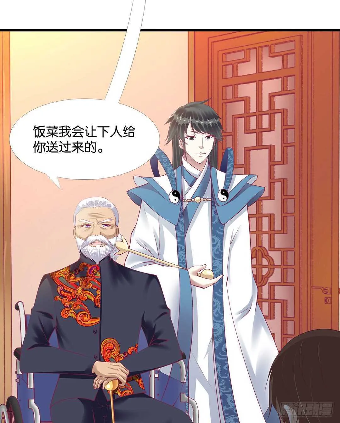 把你的肉体给她…… 第30页