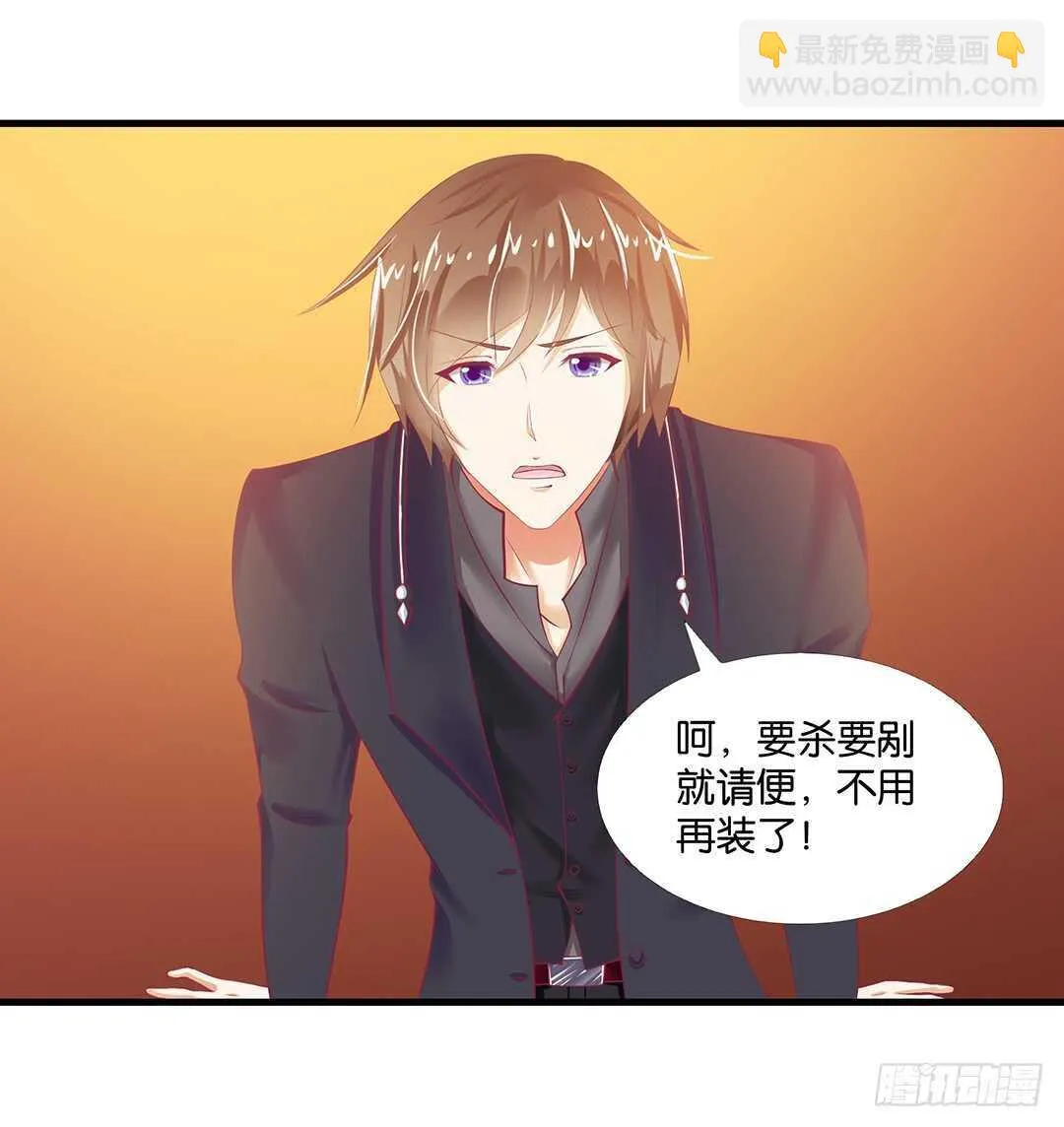 把你的肉体给她…… 第32页