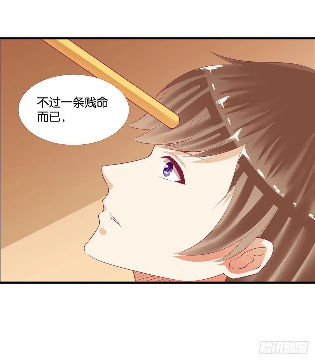 把你的肉体给她…… 第33页