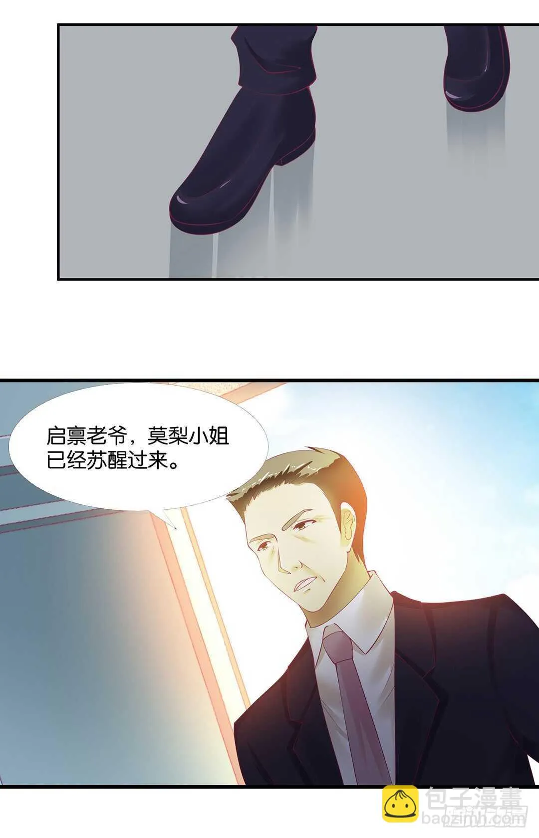 把你的肉体给她…… 第40页