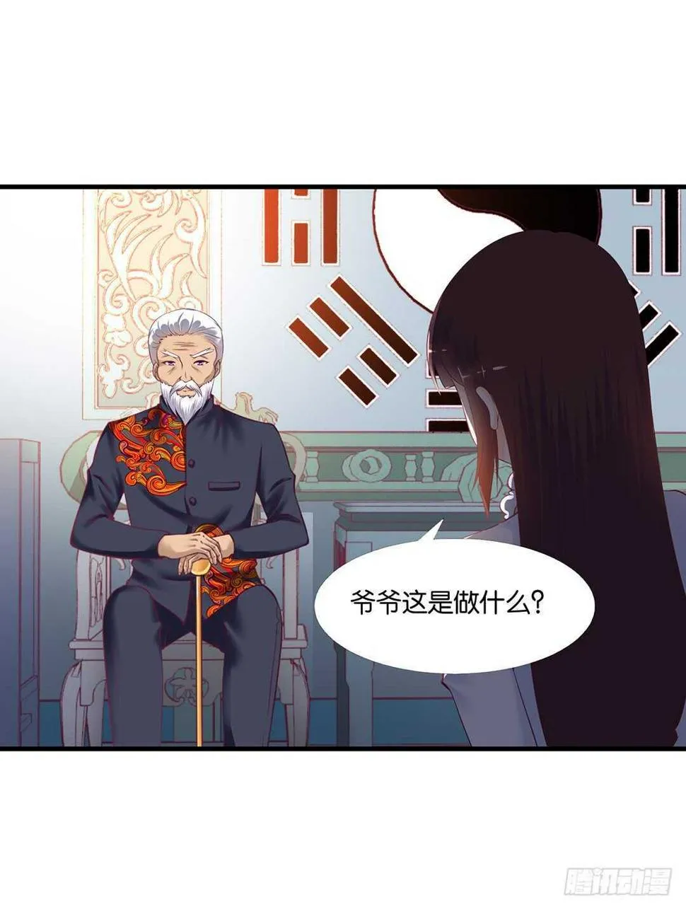把你的肉体给她…… 第44页