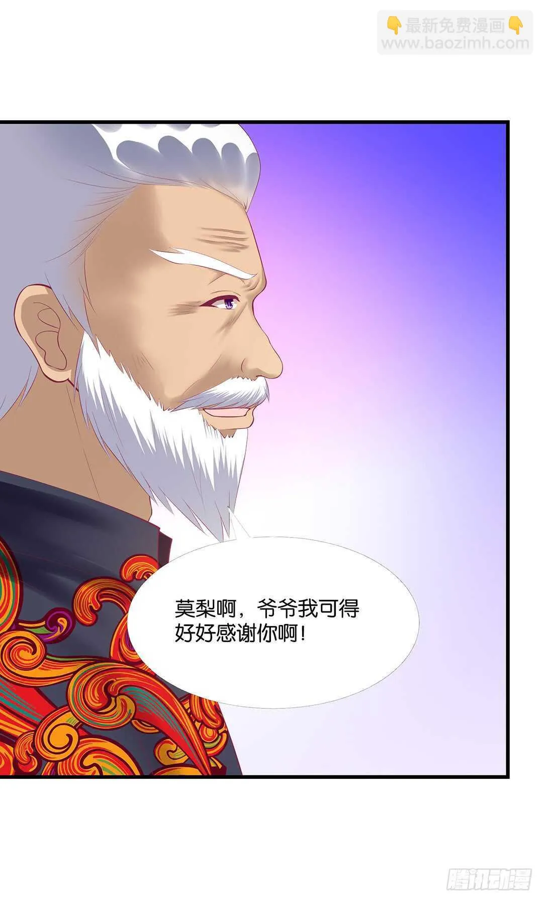 把你的肉体给她…… 第45页