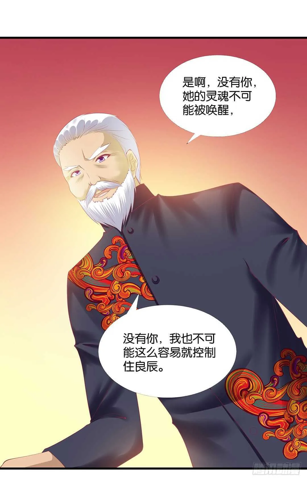 把你的肉体给她…… 第47页
