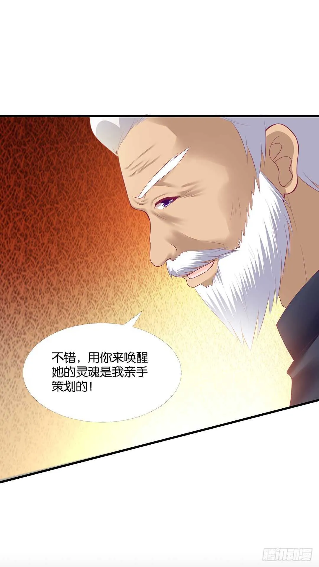 把你的肉体给她…… 第49页