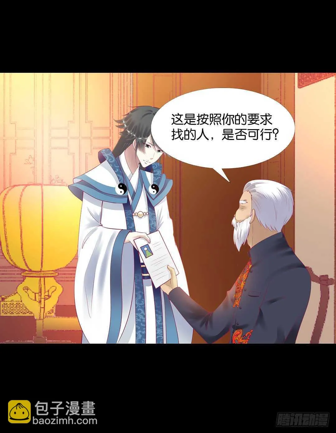 把你的肉体给她…… 第52页
