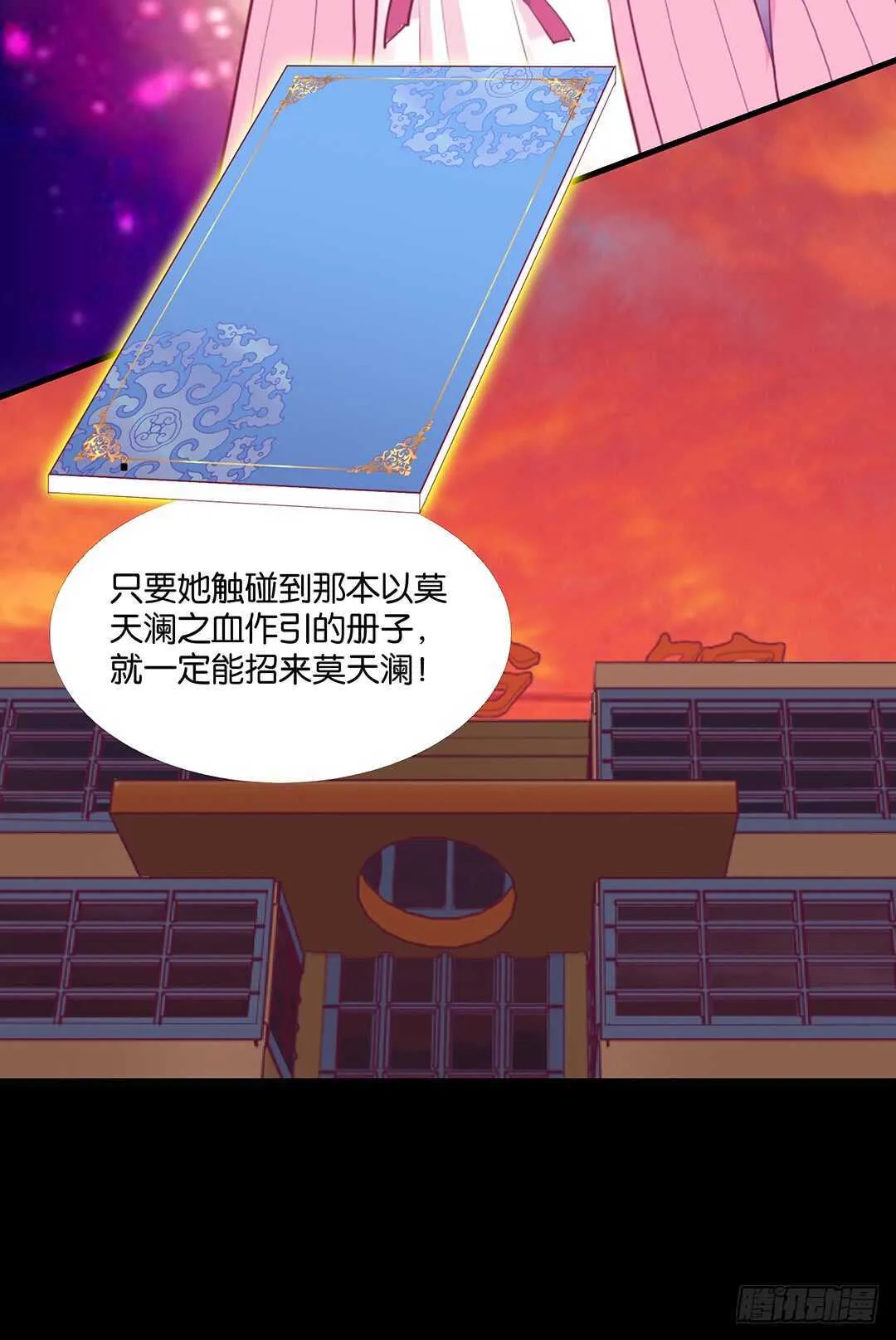 把你的肉体给她…… 第55页