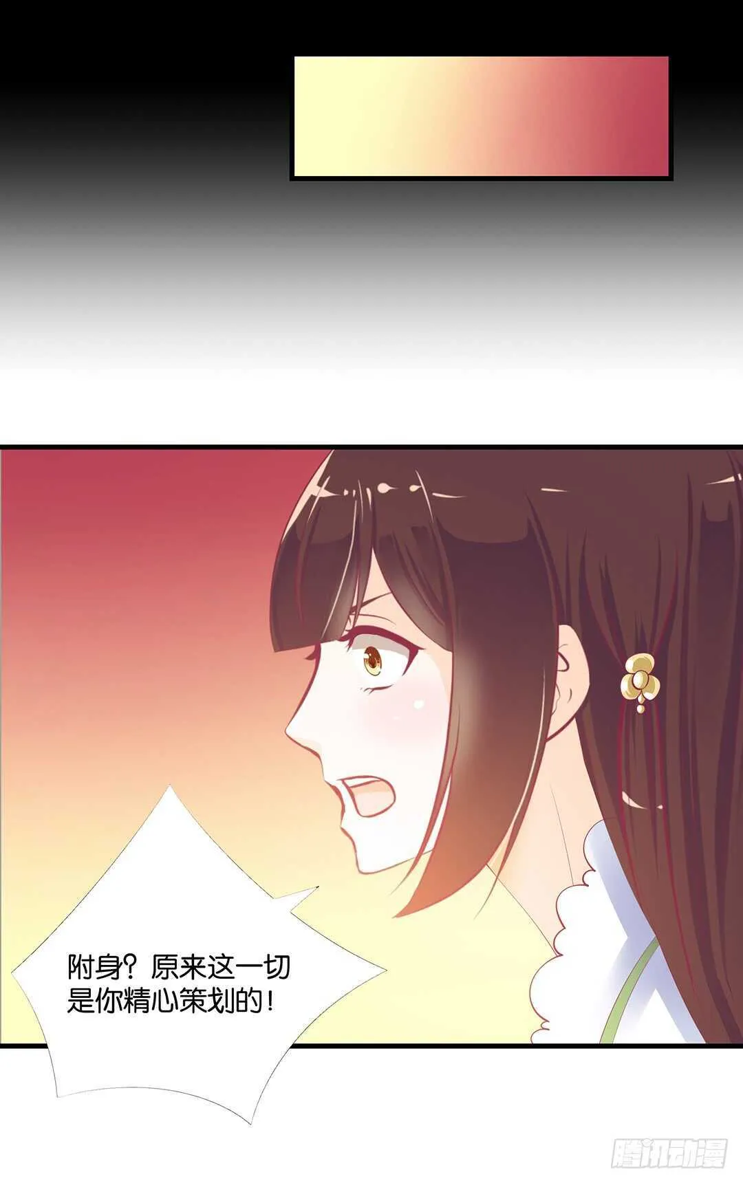 把你的肉体给她…… 第56页