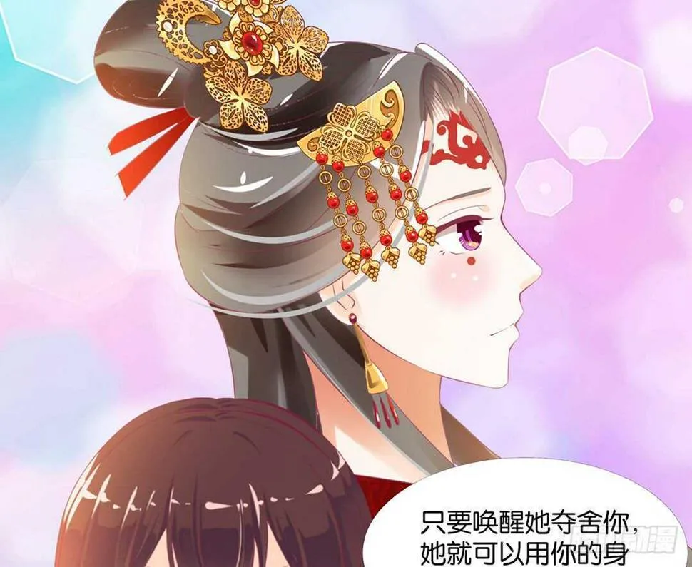 把你的肉体给她…… 第58页