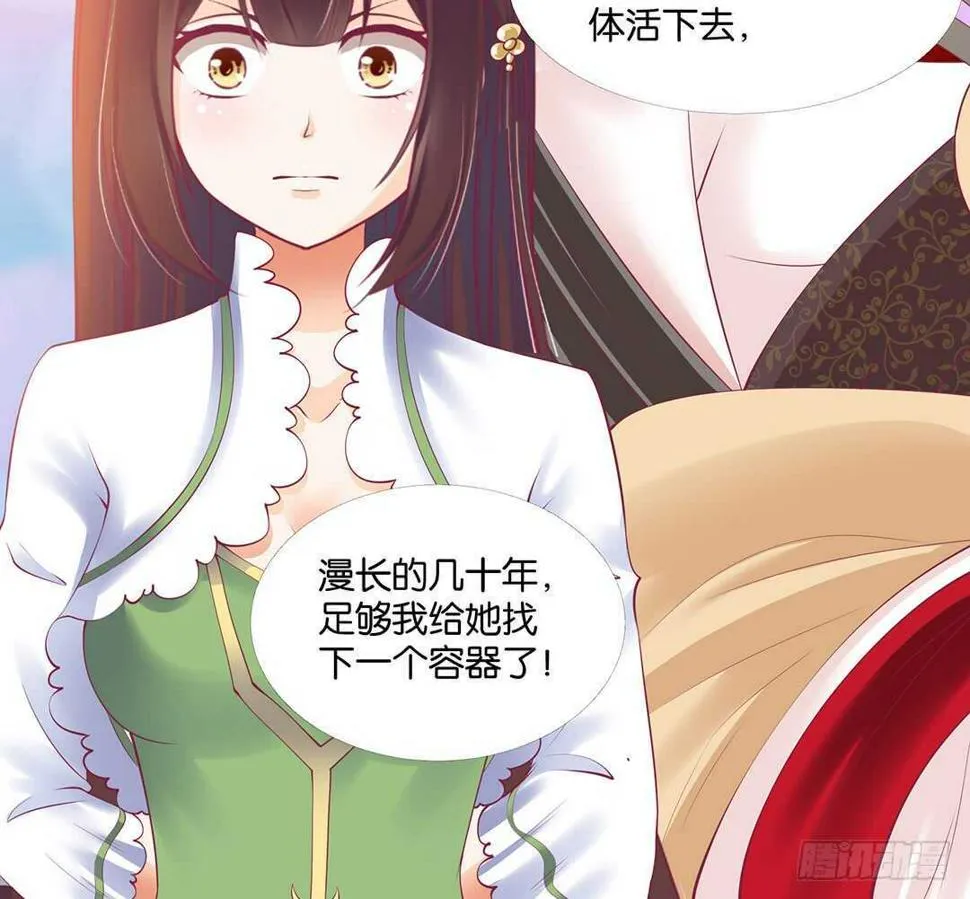 把你的肉体给她…… 第59页