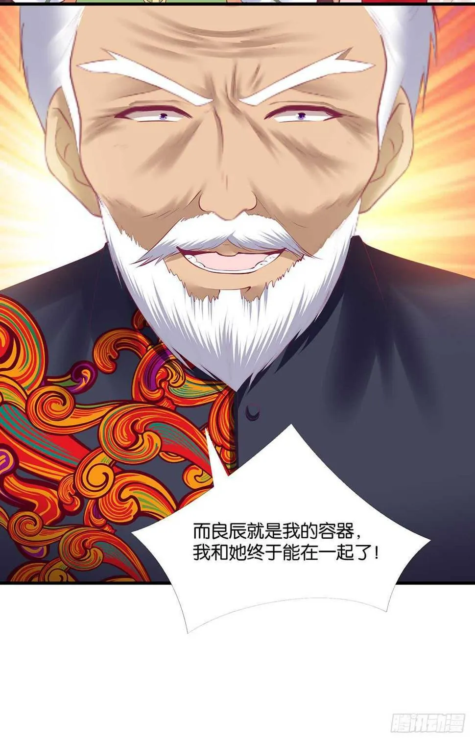把你的肉体给她…… 第60页