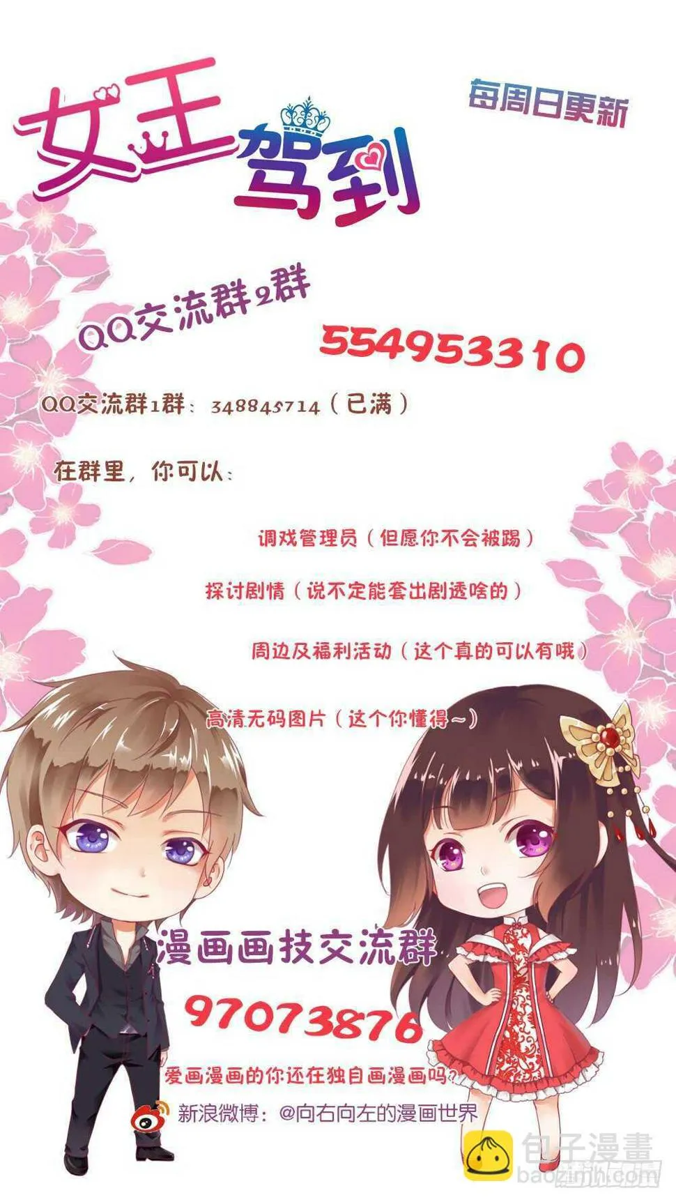 把你的肉体给她…… 第61页