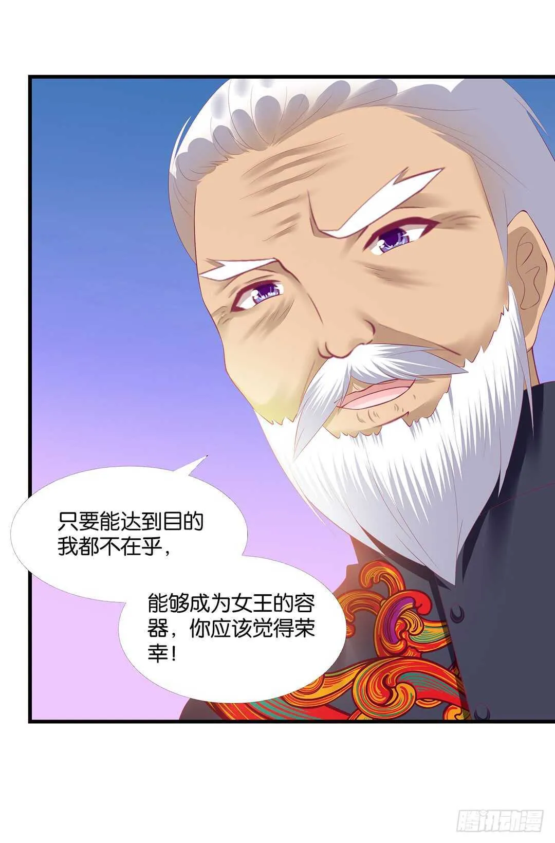 我要唤醒你…… 第5页