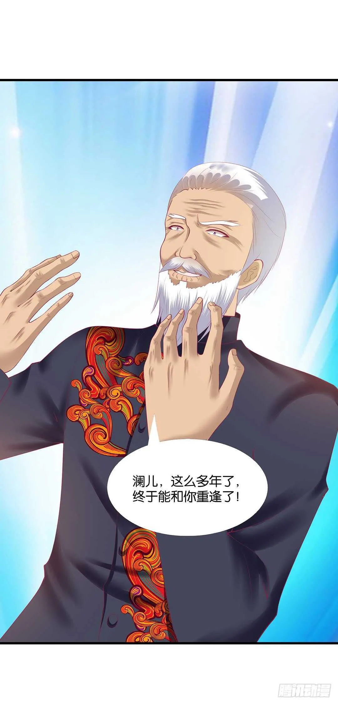 我要唤醒你…… 第9页