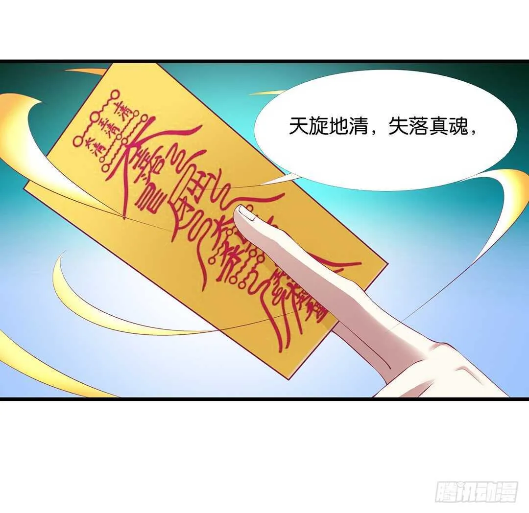 我要唤醒你…… 第10页