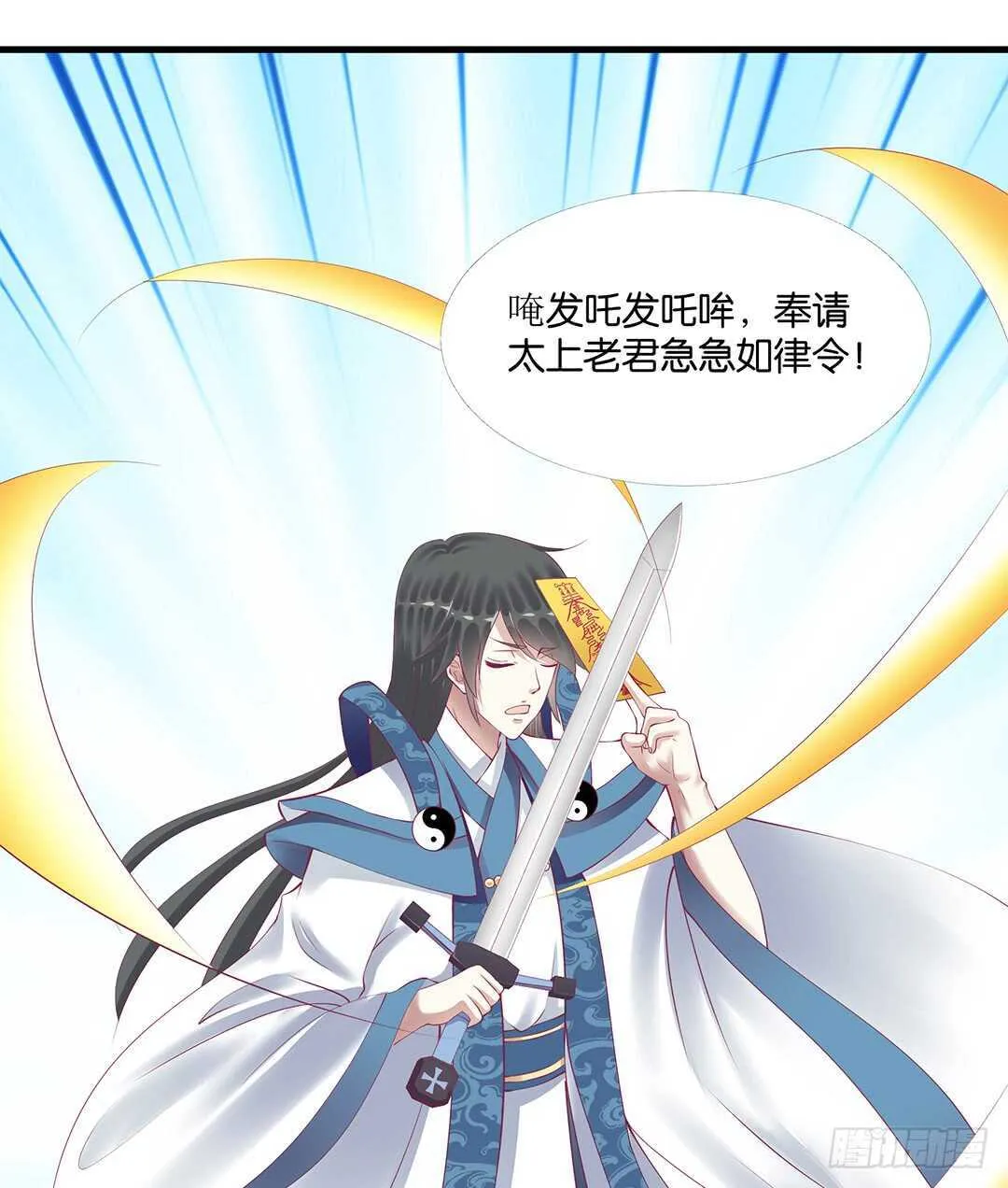 我要唤醒你…… 第12页