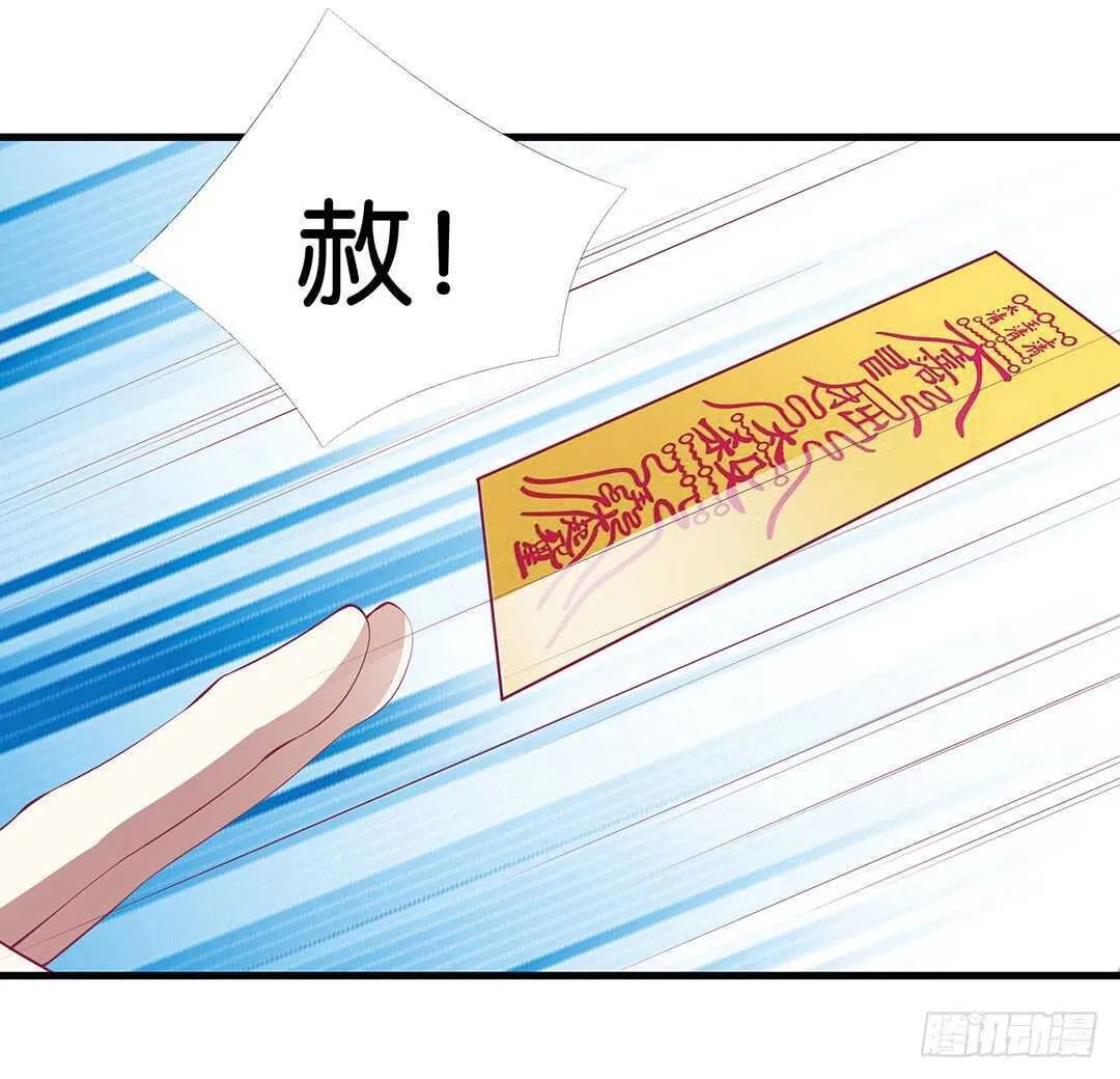 我要唤醒你…… 第14页