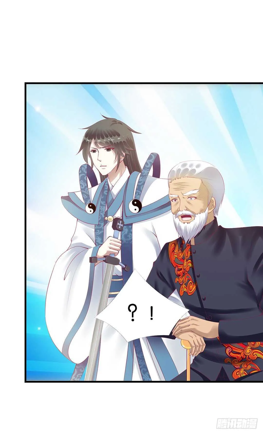 我要唤醒你…… 第19页