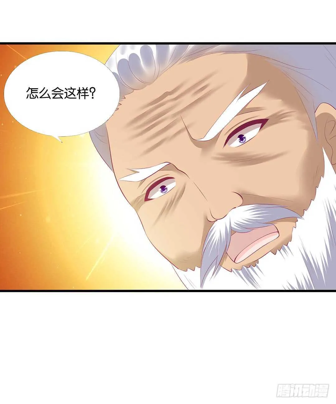 我要唤醒你…… 第20页