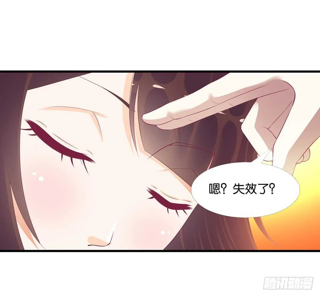 我要唤醒你…… 第24页