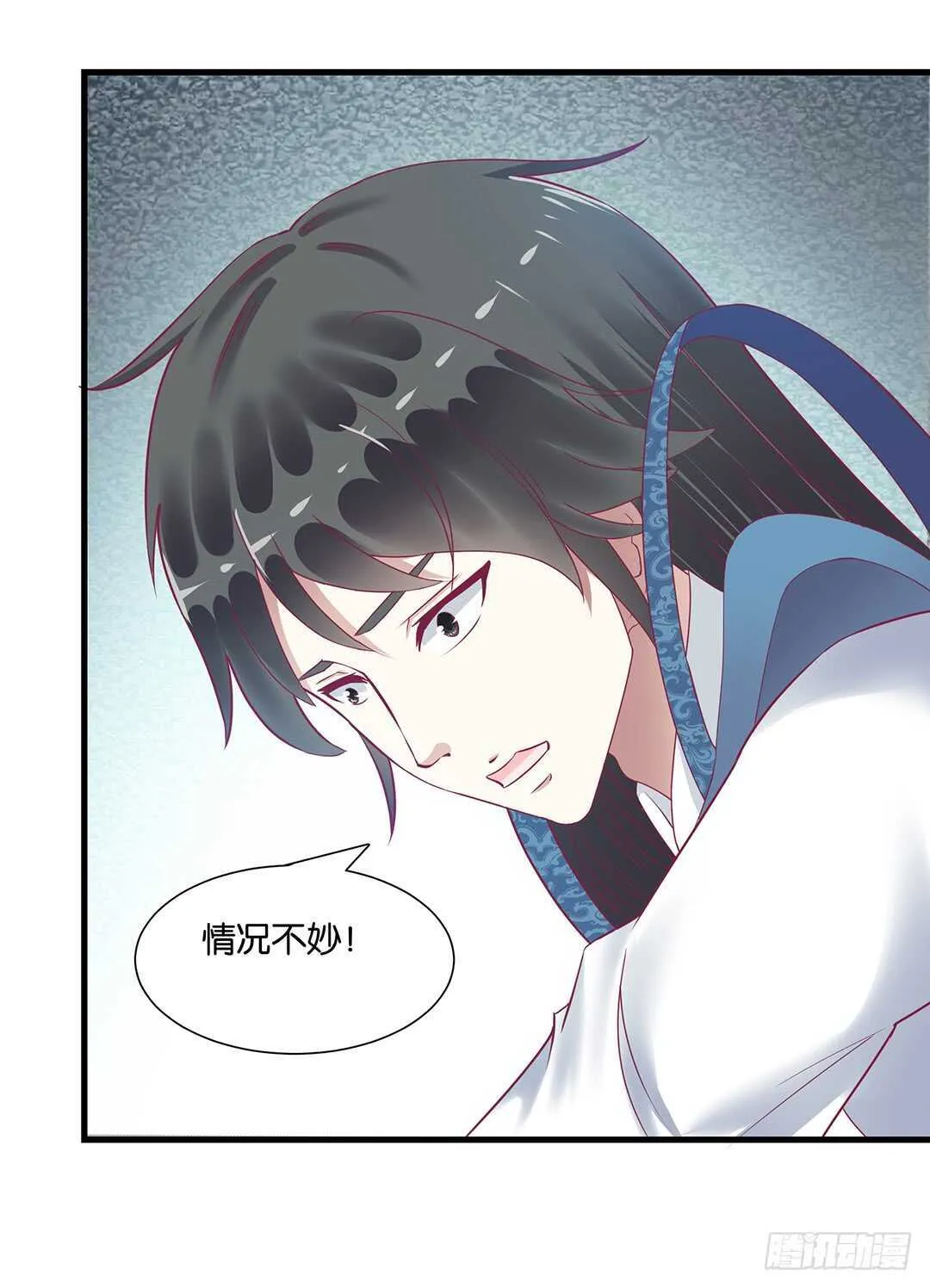 我要唤醒你…… 第25页