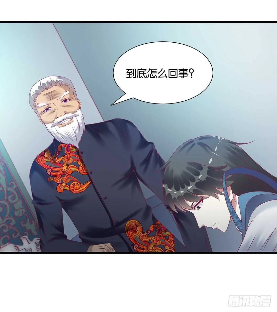 我要唤醒你…… 第26页